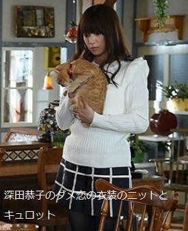 深田恭子と猫.jpg
